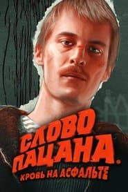 Сезон 1