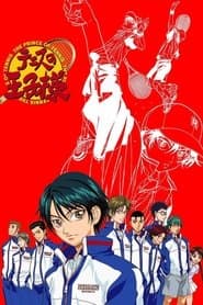 テニスの王子様