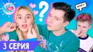 Серія 3