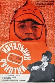 Начальник Чукотки