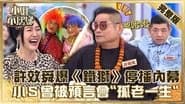 Episode 186