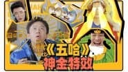 Episode 48