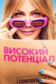 Сезон 2
