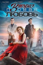 Сезон 1