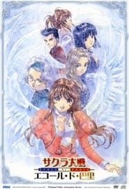Сезон 3