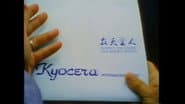 Серія 10