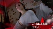 Серія 34