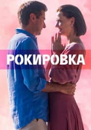 Сезон 1