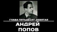 Серія 59