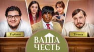 Серія 13