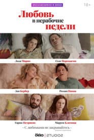 Сезон 1