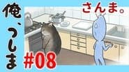 WEB Animation - #08 Mackerel