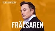 Серія 9