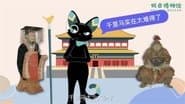Episode 19