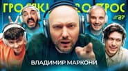 Серія 27