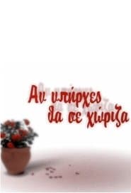 Сезон 1