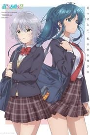 Сезон 2