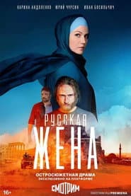 Сезон 1