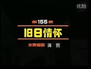 Episode 155