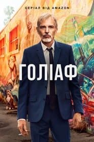 Сезон 2