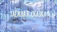 Серія 3