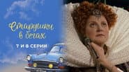 Серія 7