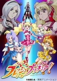フレッシュプリキュア！