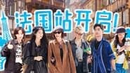 Good Friends · EP10-2