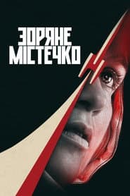 Сезон 1