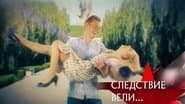 Серія 22