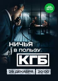 Сезон 1