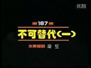 Episode 167