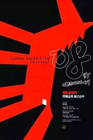 Сезон 45