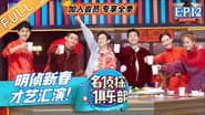 Episode 12