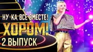 Серія 2