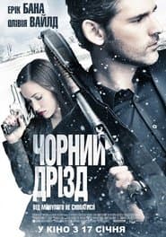 Чорний дрізд