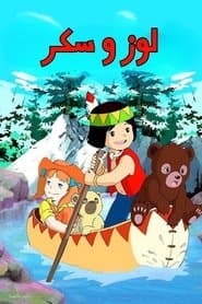 Сезон 2