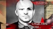 Серія 25