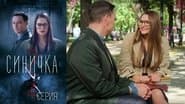 Серія 4