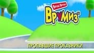 Episode 1