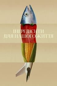 Сезон 1
