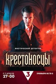 Сезон 1