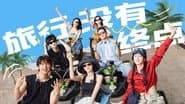 EP10-1 Final Trip To Singapore！