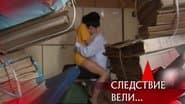 Серія 6