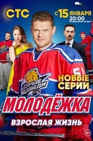 Сезон 5