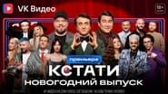 Episode 66