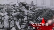 Серія 26