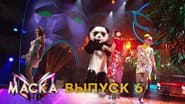 Серія 6