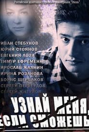 Сезон 1