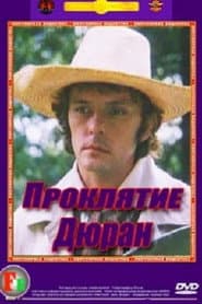 Сезон 1